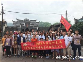 2018年湖南四天游