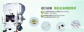 禾聚精密