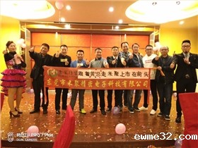 禾聚精密