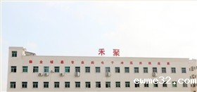 禾聚精密冲压加工厂房