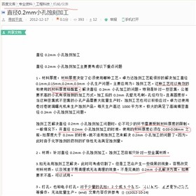 0.2mm直径微孔冲压