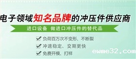 冲压件使用寿命
