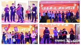 禾聚精密年终尾牙晚宴