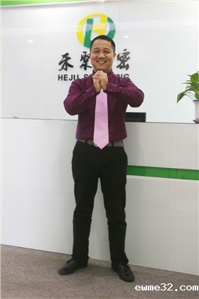 禾聚冲压厂-黄总