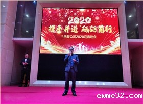 禾聚冲压厂-黄总致辞