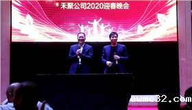 禾聚冲压厂-相声