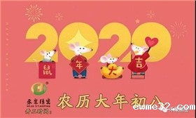 禾聚冲压公司-2020上班时间