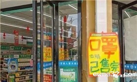 鼻梁条