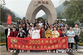 2020湖南4天游