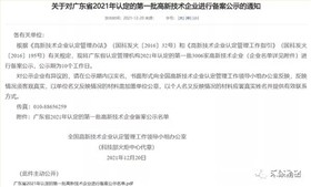 禾聚精密高薪企业