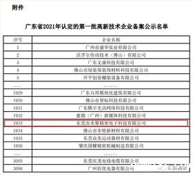 禾聚精密高薪企业