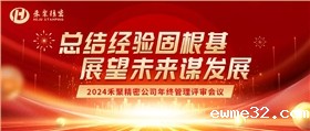 禾聚精密冲压