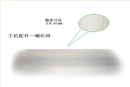 东莞手机喇叭网