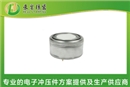 传感器外壳