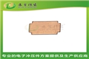 微型马达铜片 冲压五金件  精密冲压加工厂