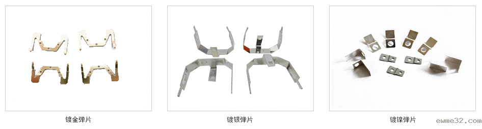 禾聚精密弹片 禾聚精密弹片