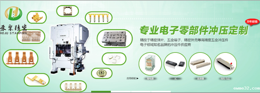 精密五金冲压件