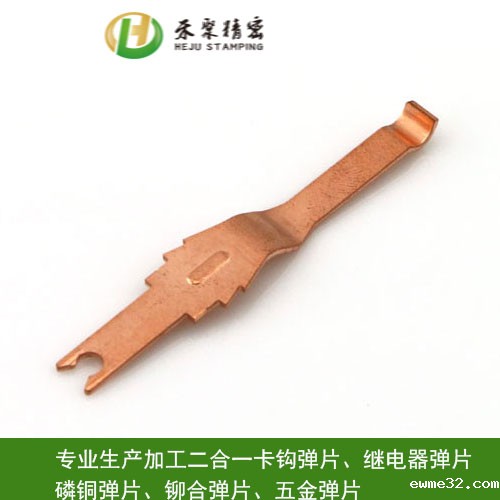 插座开关弹片 开关弹片