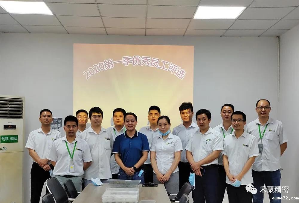 禾聚公司——优秀员工的摇篮