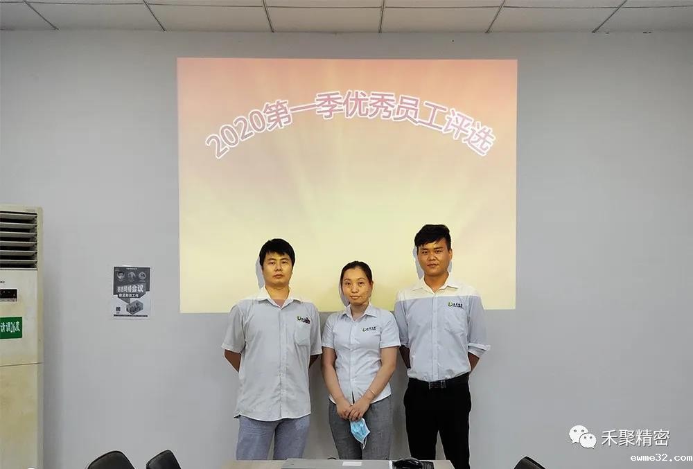 禾聚公司