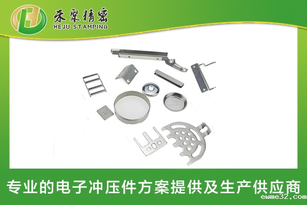 精密冲压件