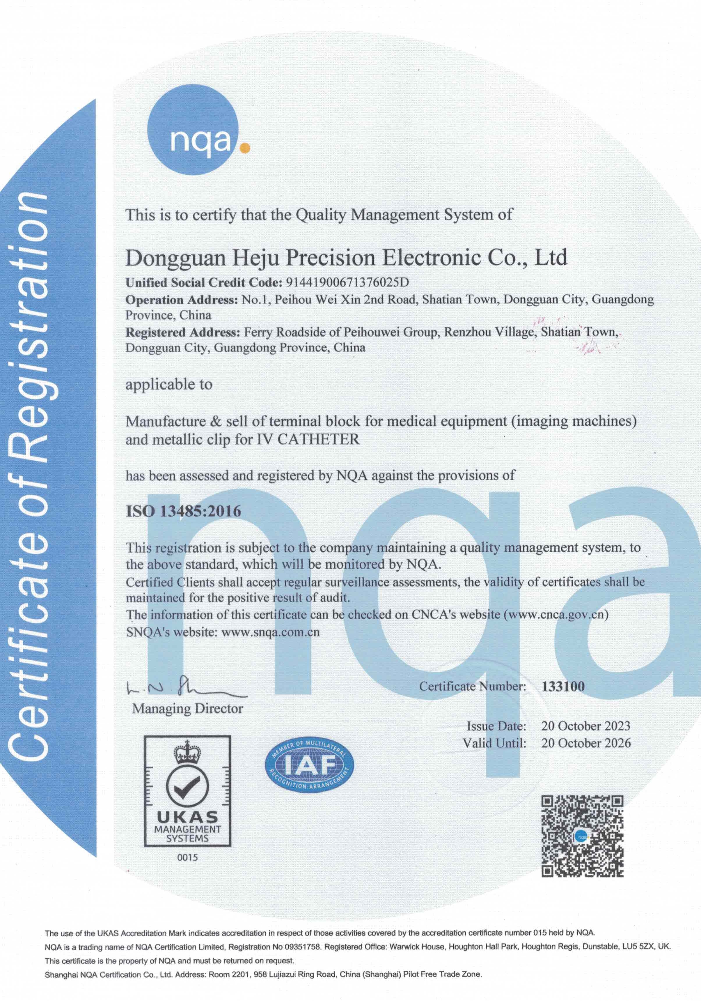 ISO13485医疗器械质量管理体系证书-英文版