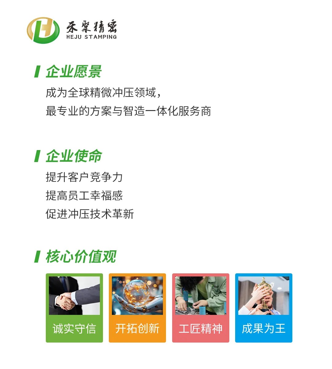 精密冲压厂家 精密冲压厂家