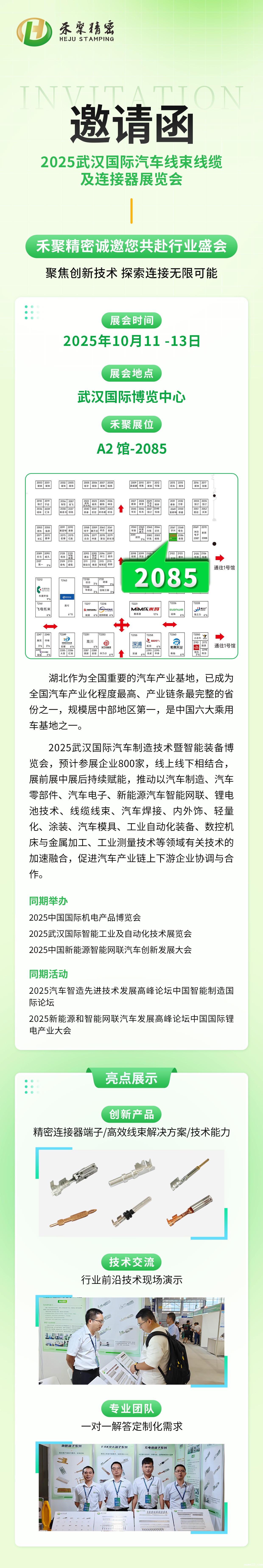 汽车连接器端子