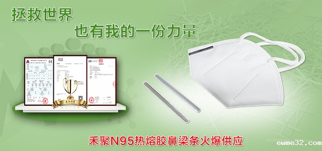 n95口罩鼻梁条