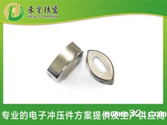 电子烟五金外壳