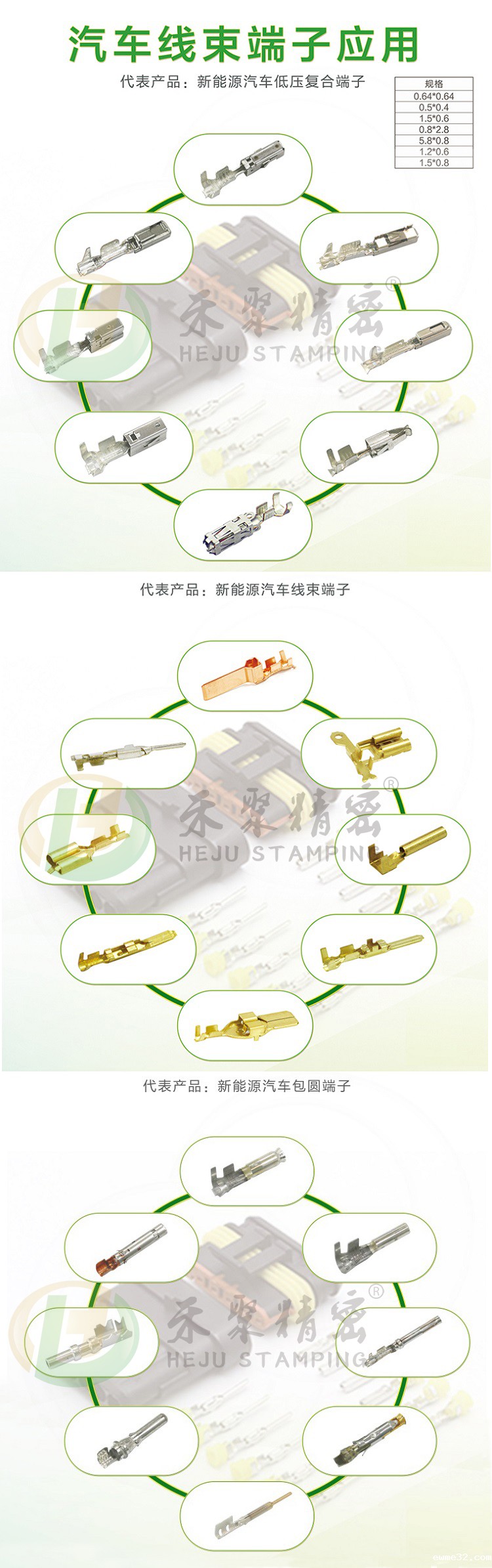 新能源汽车线束端子 新能源汽车线束端子